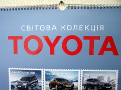 Друк настінних календарів «Світова колекція TOYOTA». Поліграфія друкарні Макрос