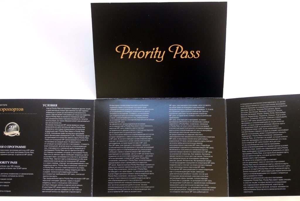 Друк буклетів «Priority Pass». Поліграфія друкарні Макрос, виготовлення буклетів.