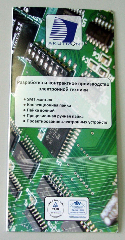 Друк буклетів «Akutron». Поліграфія друкарні Макрос, виготовлення буклетів.